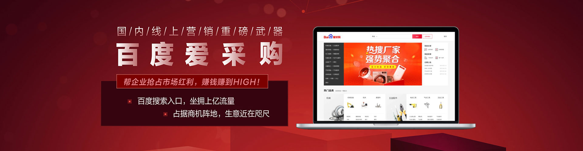 潼南百度竞价运营