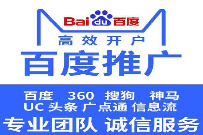 百度竞价托管运营策略案例分析